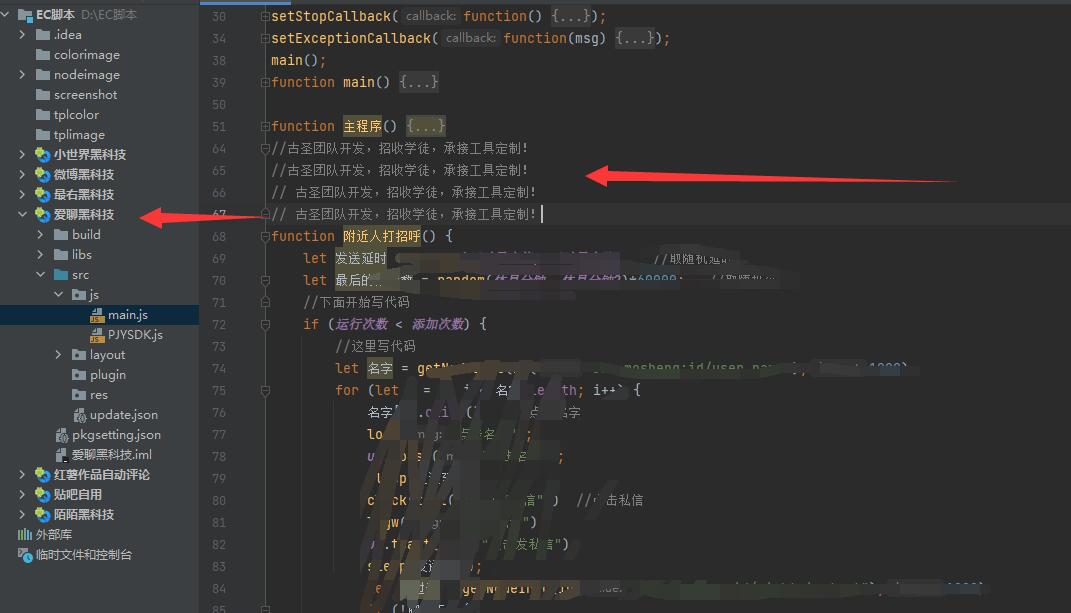 爱聊获客工具界面截图