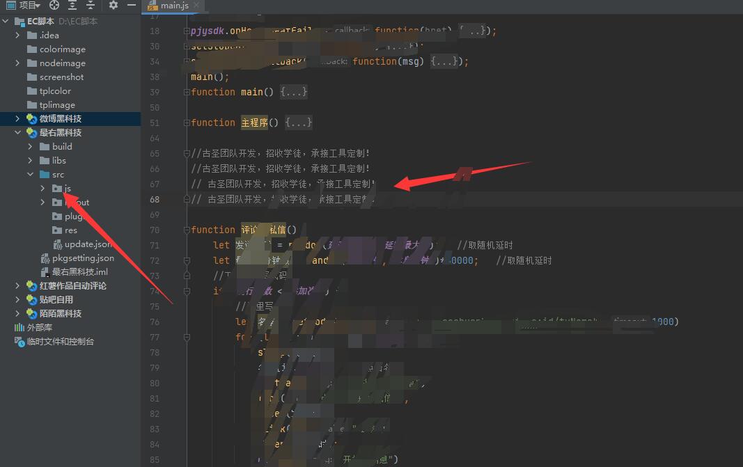 最右获客工具界面截图
